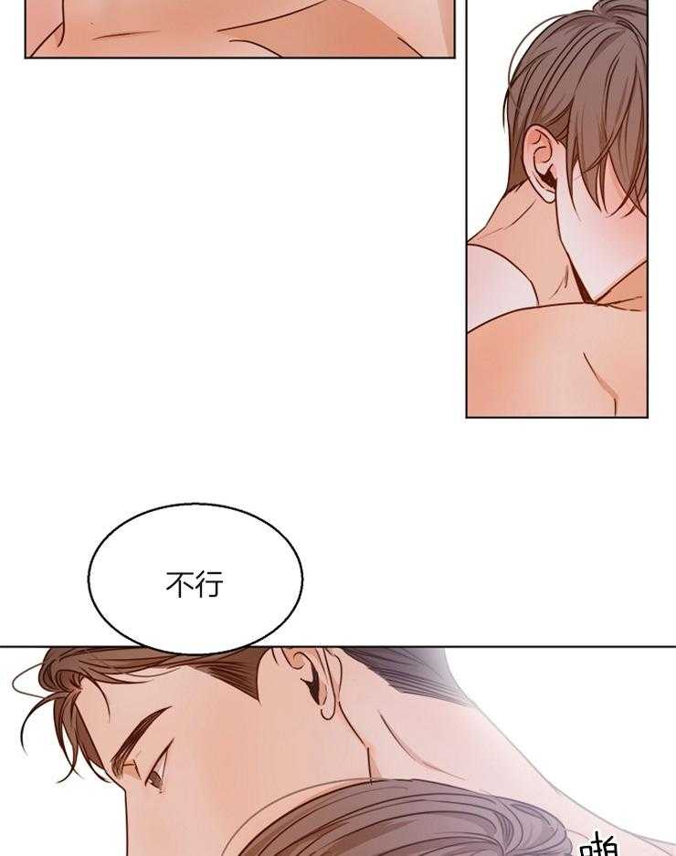 第二道菜第78话图