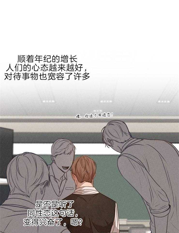 第二道菜 第79话 第0页