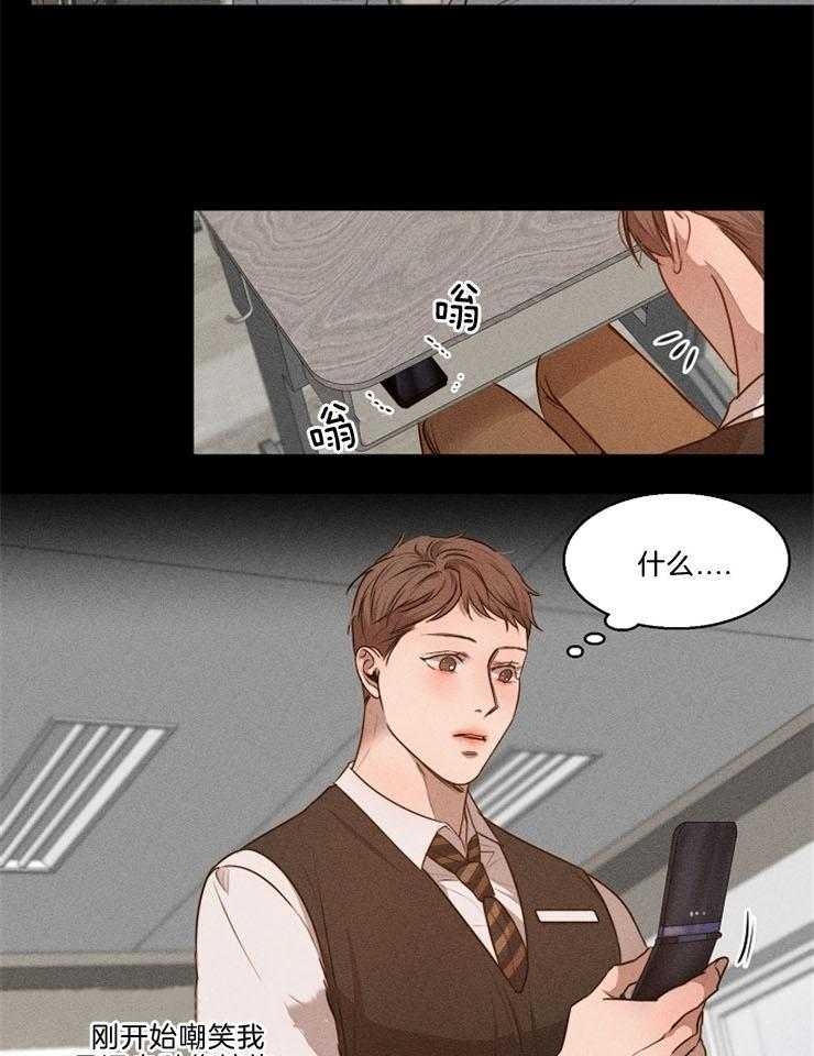 第二道菜 第79话 第2页