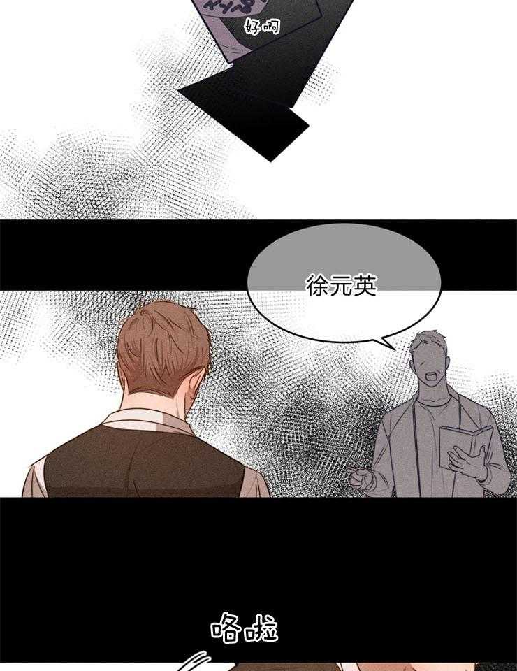 第二道菜 第79话 第4页