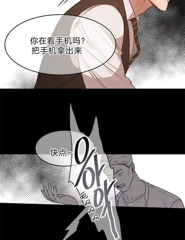 第二道菜 第79话 第5页