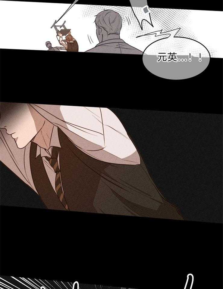 第二道菜 第79话 第6页