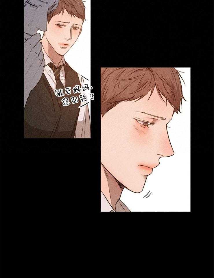 第二道菜 第79话 第11页