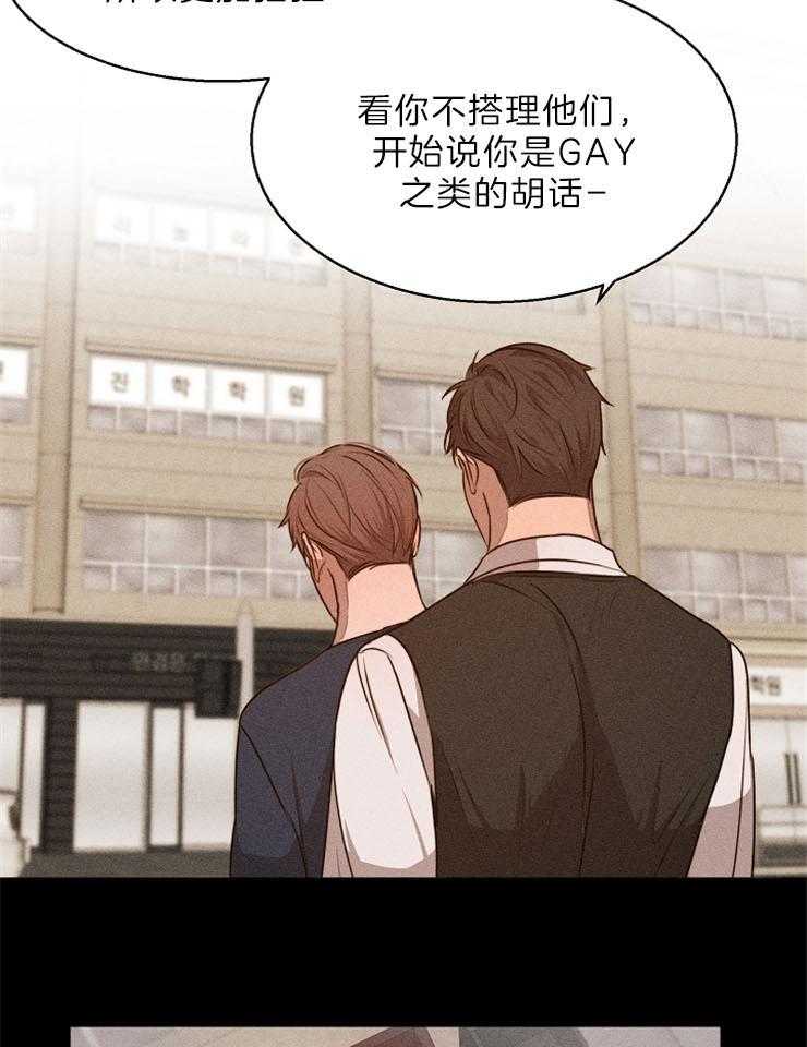 第二道菜 第79话 第13页