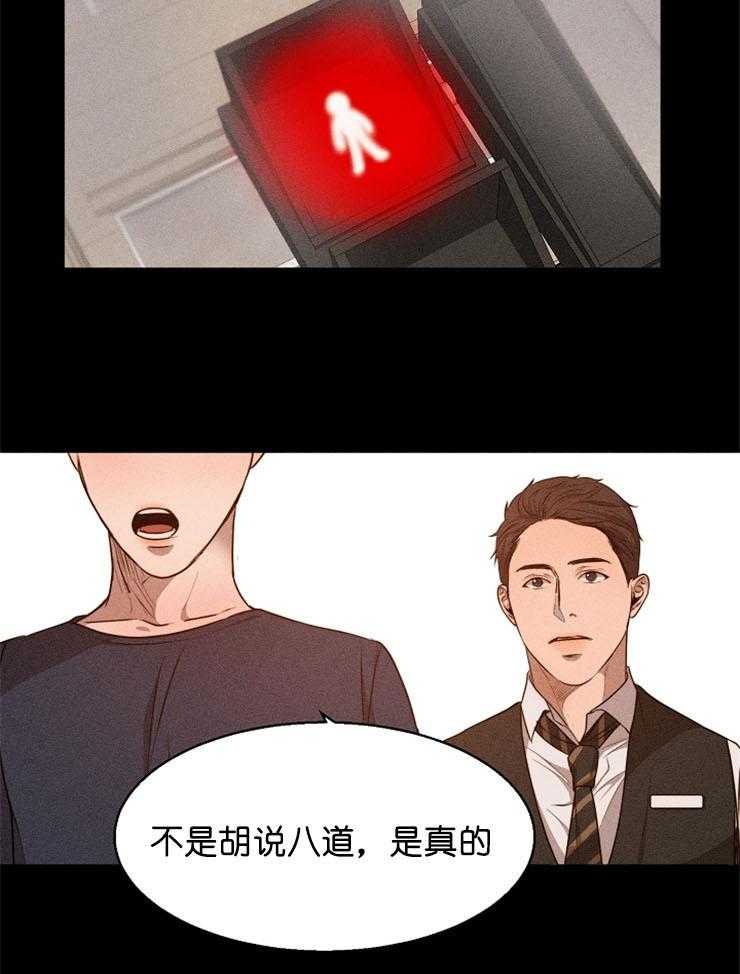 第二道菜 第79话 第14页