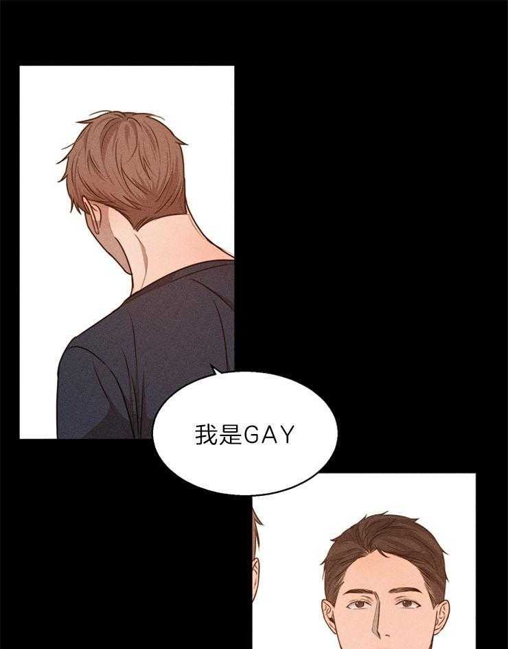 第二道菜 第79话 第15页