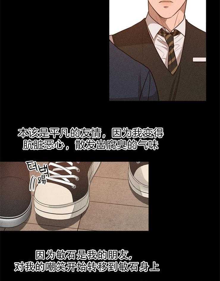 第二道菜 第79话 第16页