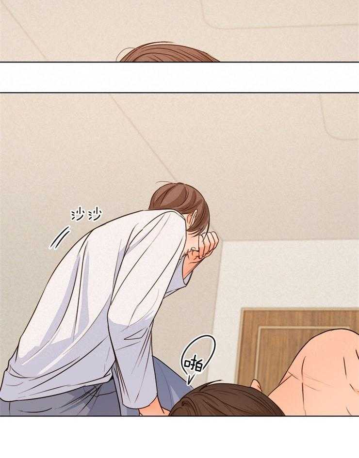 第二道菜 第79话 第22页