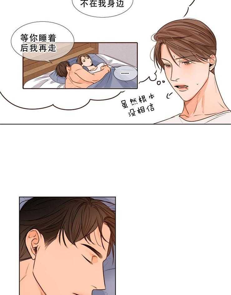 第二道菜 第79话 第25页