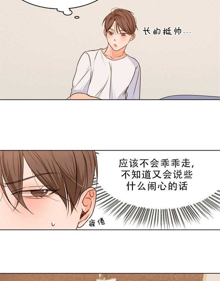 第二道菜 第79话 第27页