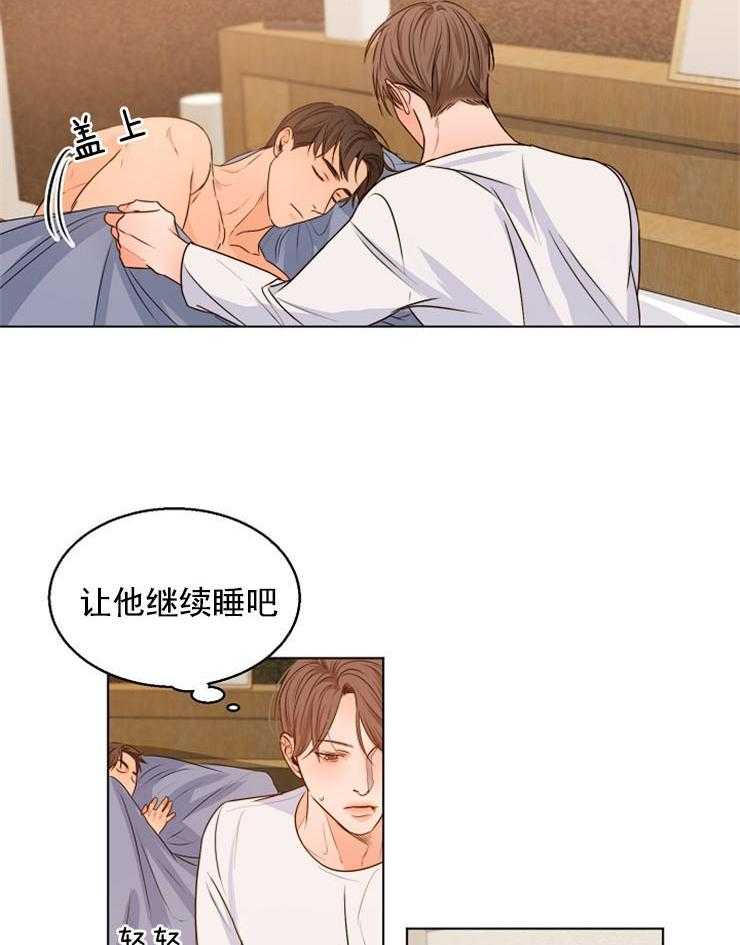 第二道菜 第79话 第28页