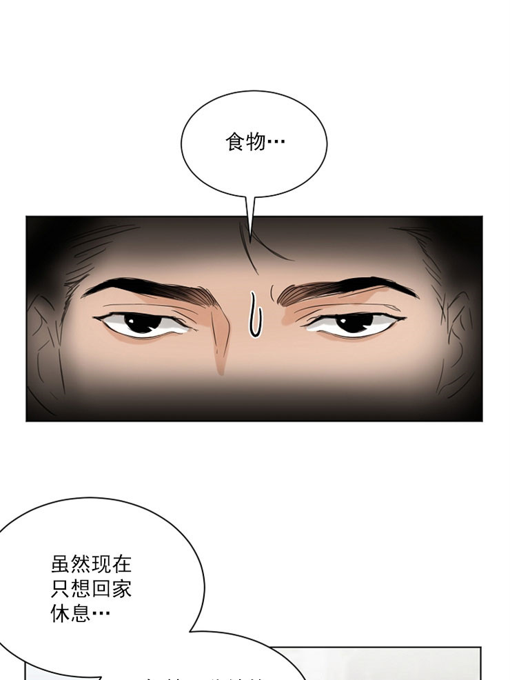 第二道菜 第8话 第0页