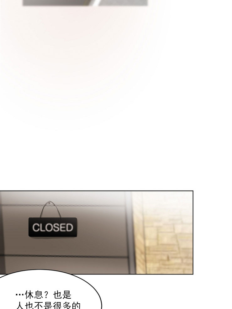 第二道菜 第8话 第5页