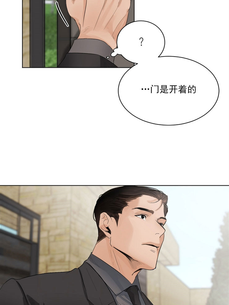 第二道菜 第8话 第7页