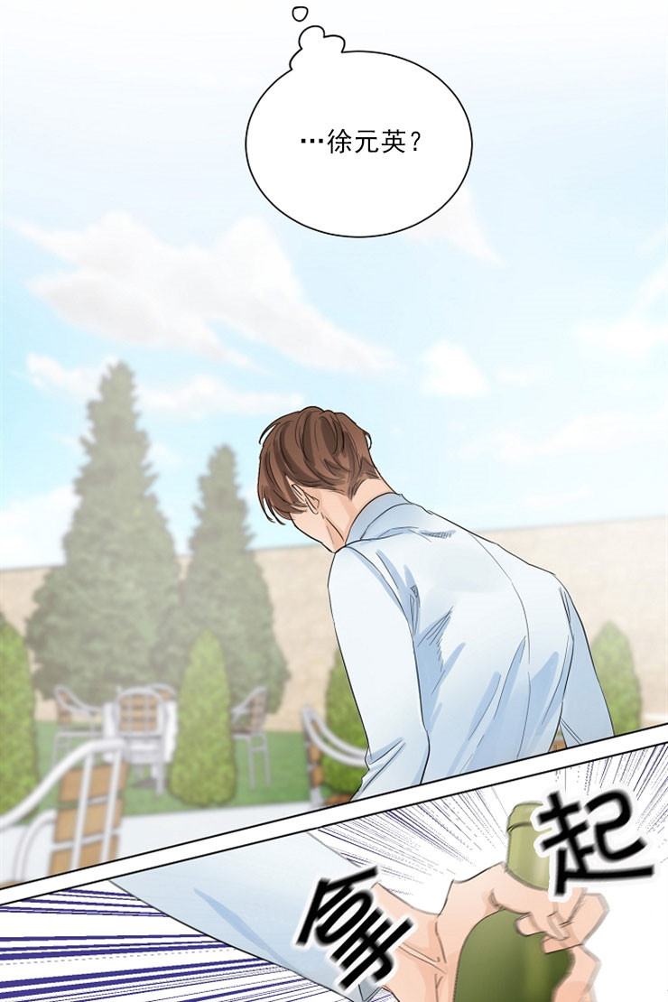 第二道菜 第8话 第9页