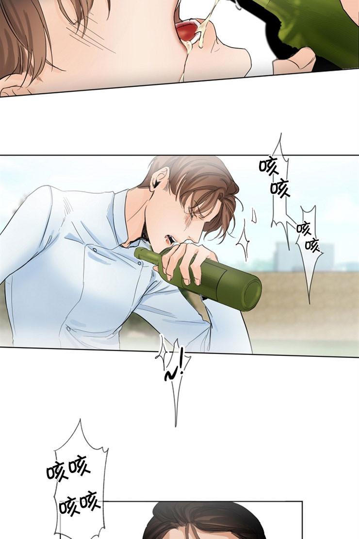 第二道菜 第8话 第11页