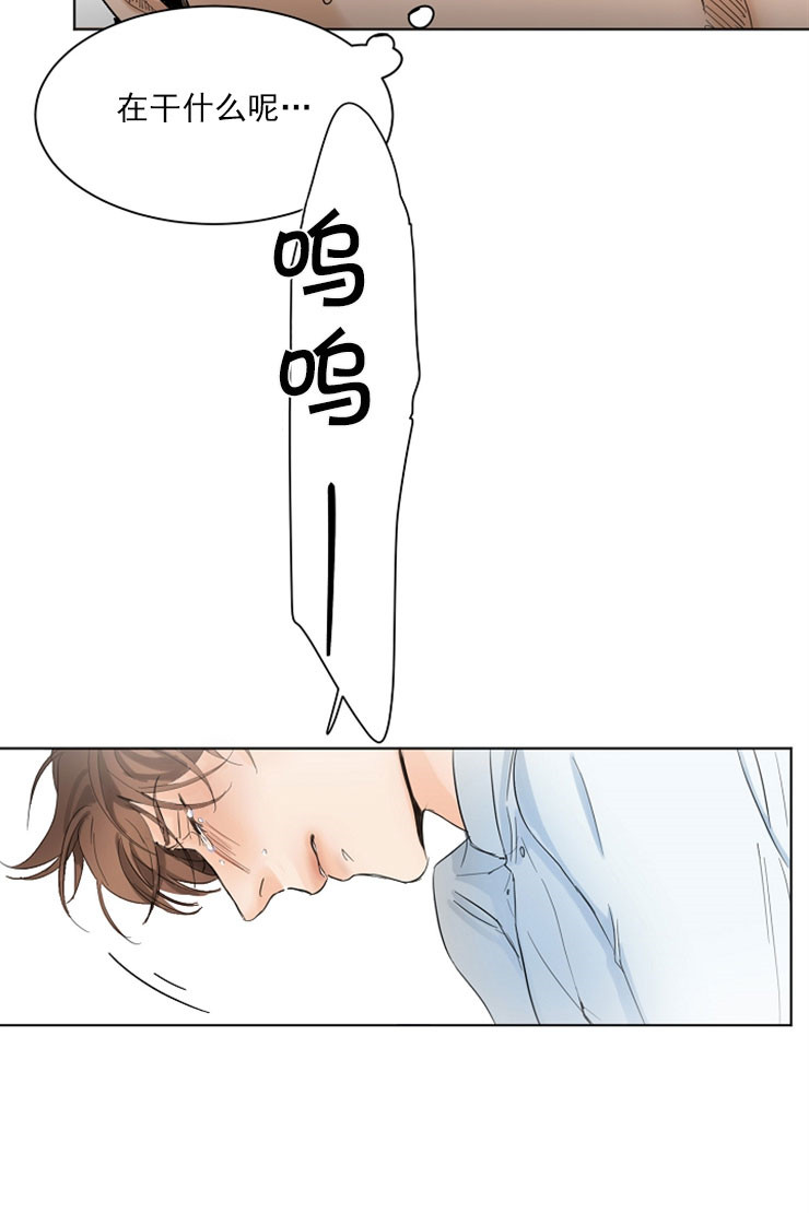 第二道菜 第8话 第13页