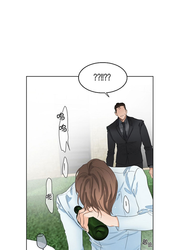 第二道菜 第8话 第14页