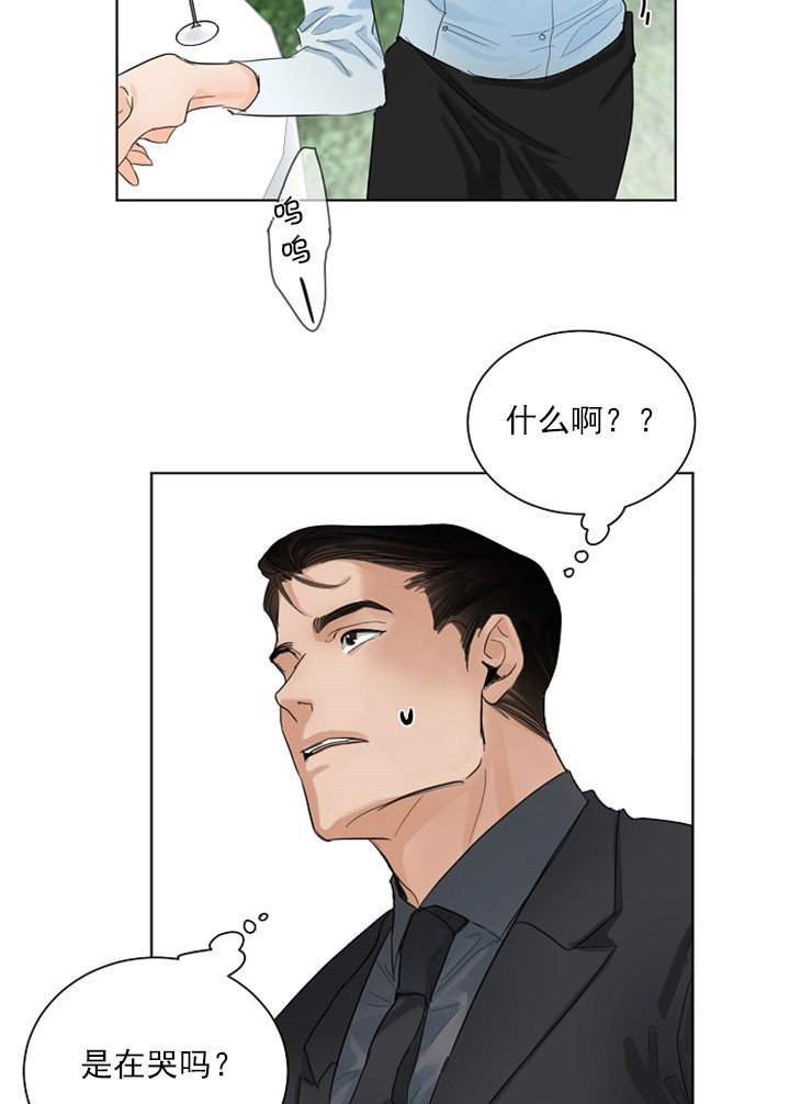 第二道菜 第8话 第15页