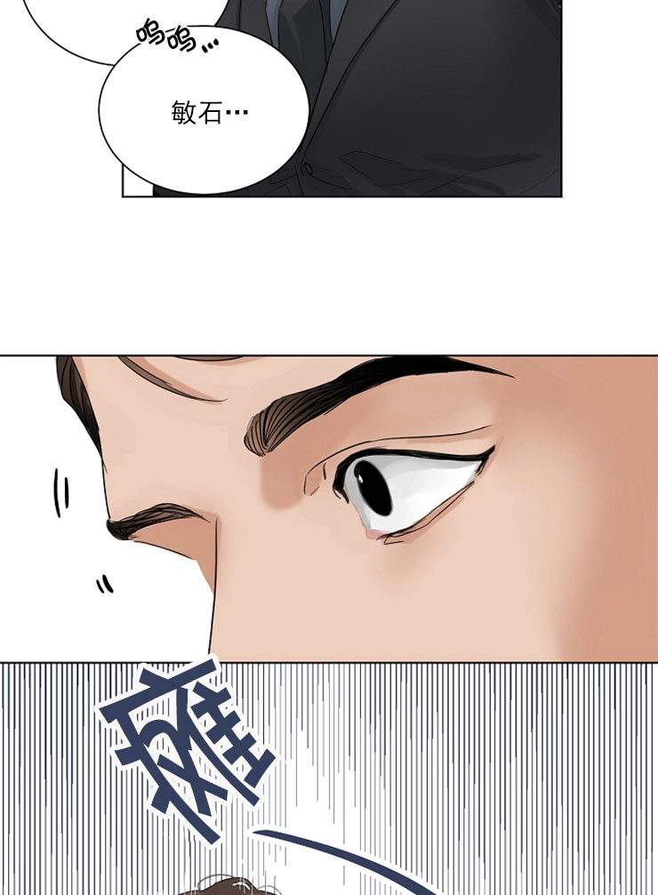 第二道菜 第8话 第16页