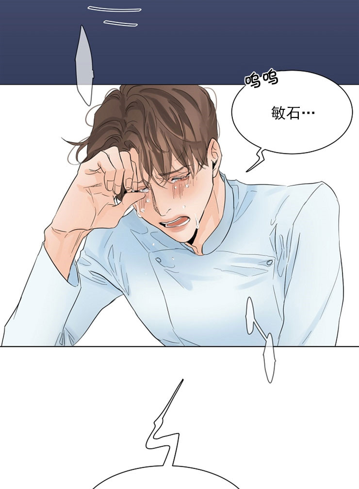 第二道菜 第8话 第18页