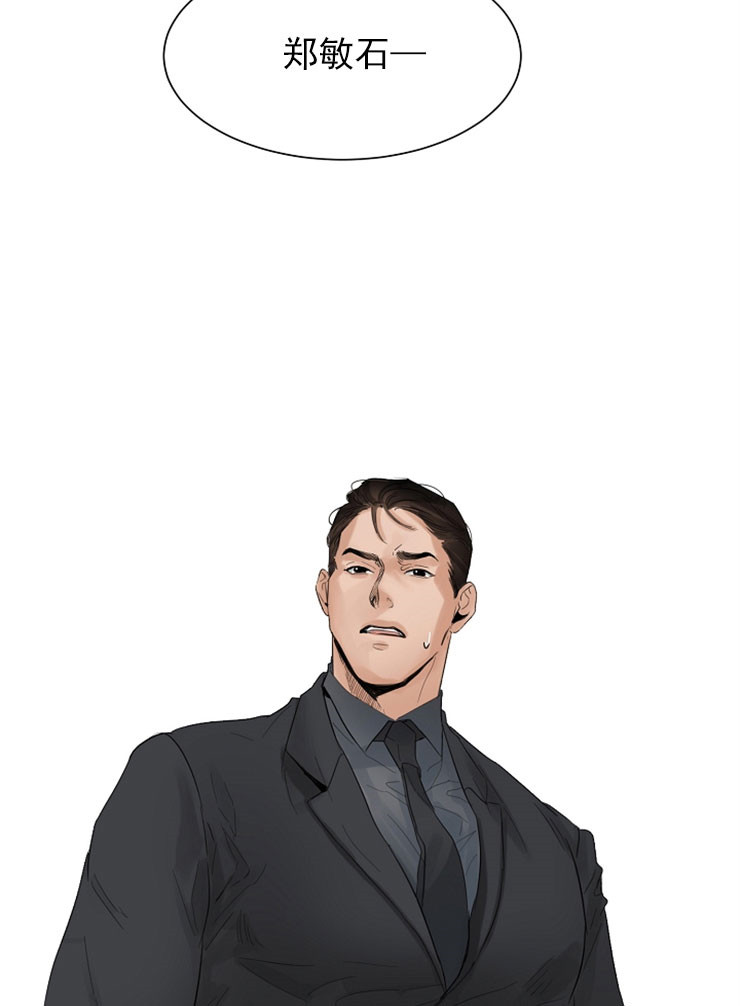 第二道菜 第8话 第19页