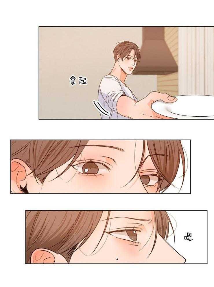 第二道菜 第80话 第6页