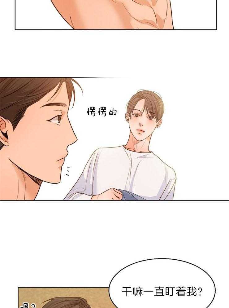 第二道菜 第80话 第12页