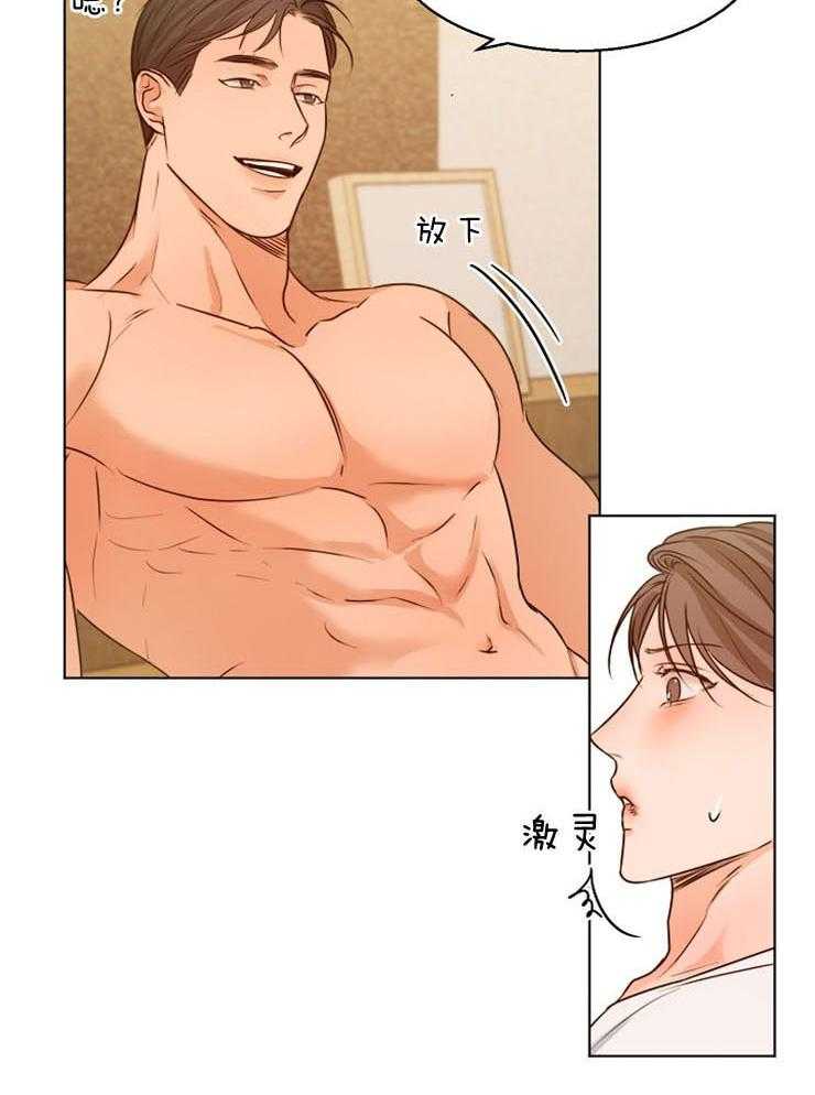 第二道菜 第80话 第13页