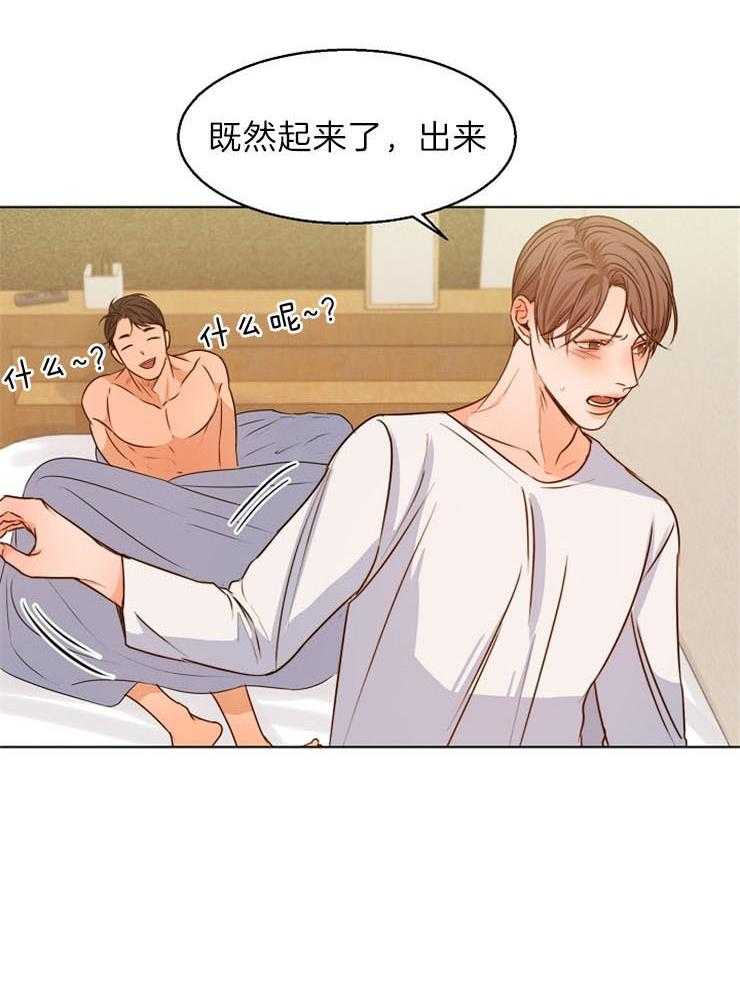 第二道菜 第80话 第14页