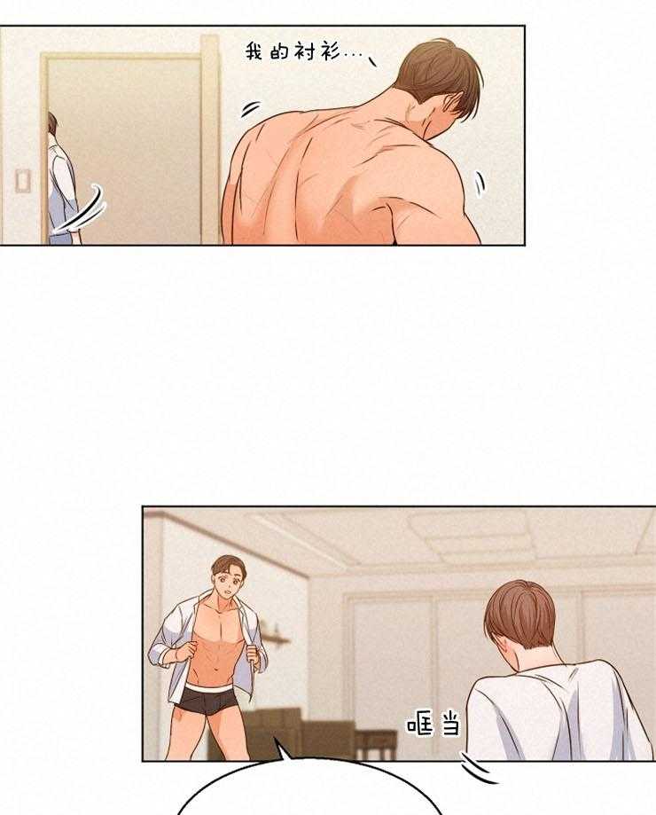 第二道菜 第80话 第15页