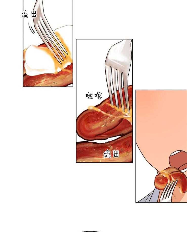 第二道菜第80话图