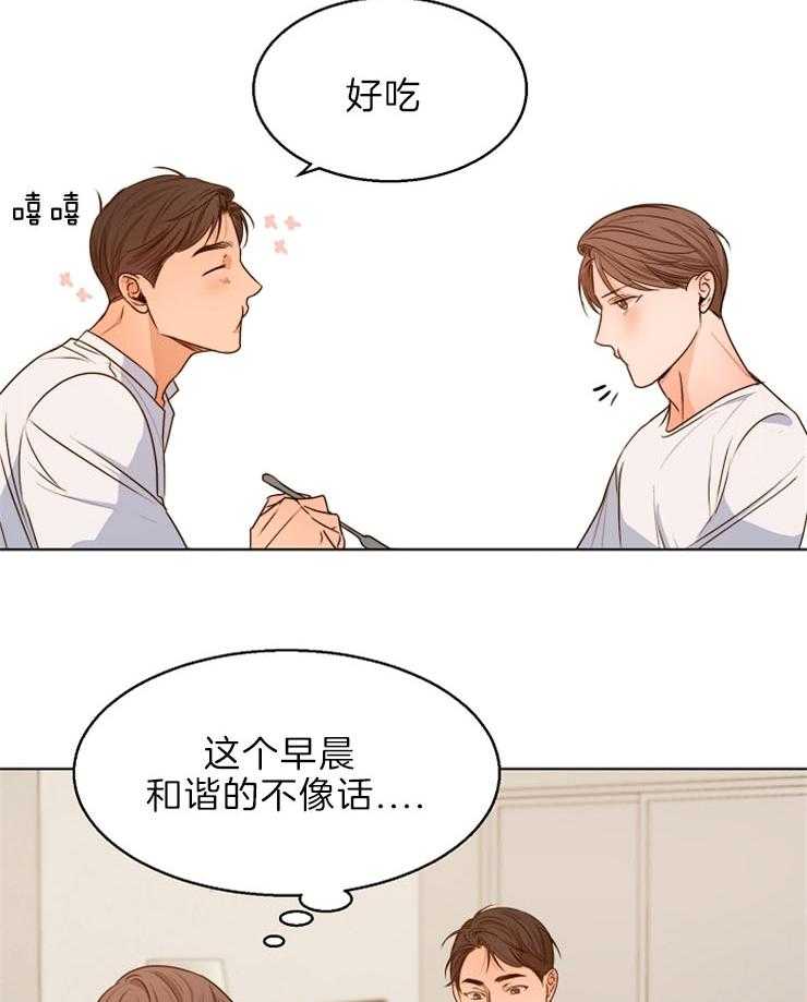 第二道菜第80话图