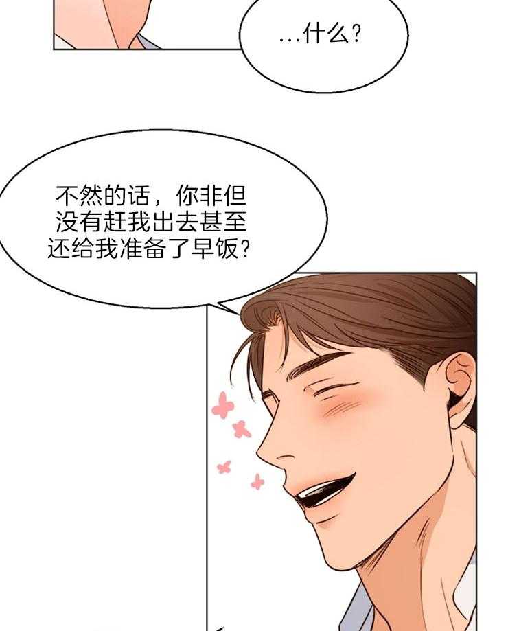 第二道菜第80话图