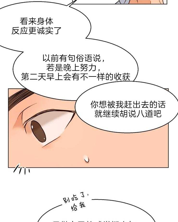 第二道菜第80话图