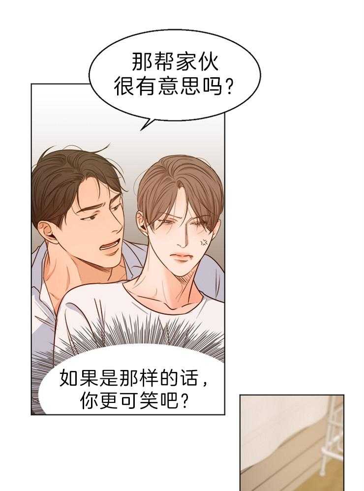 第二道菜 第81话 第4页