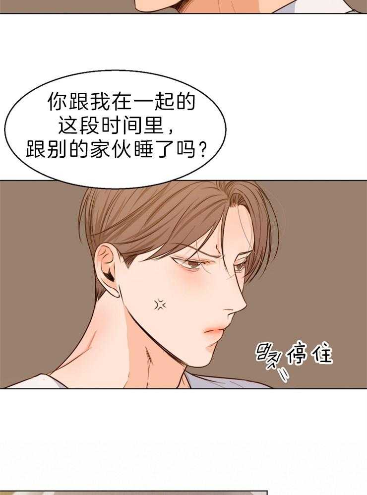 第二道菜 第81话 第8页