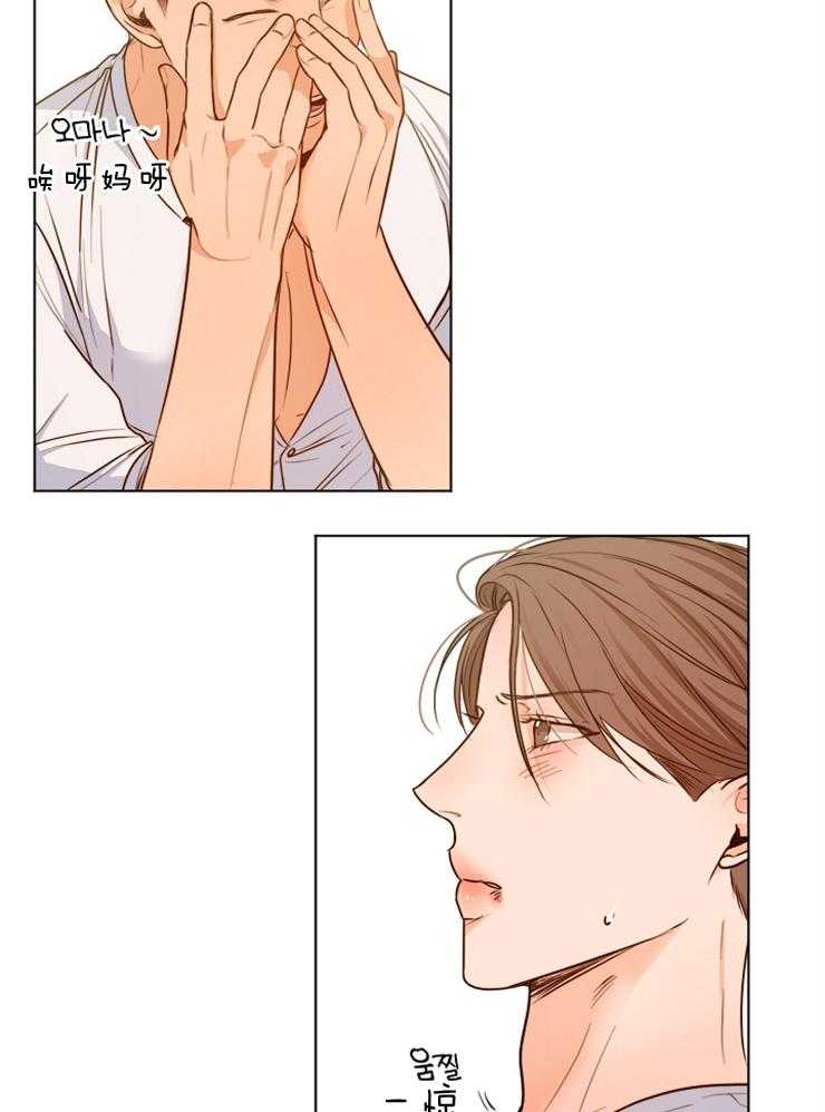 第二道菜 第81话 第12页