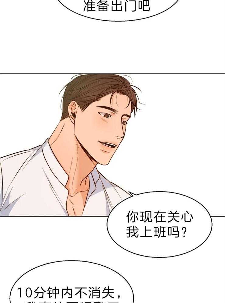 第二道菜 第81话 第15页