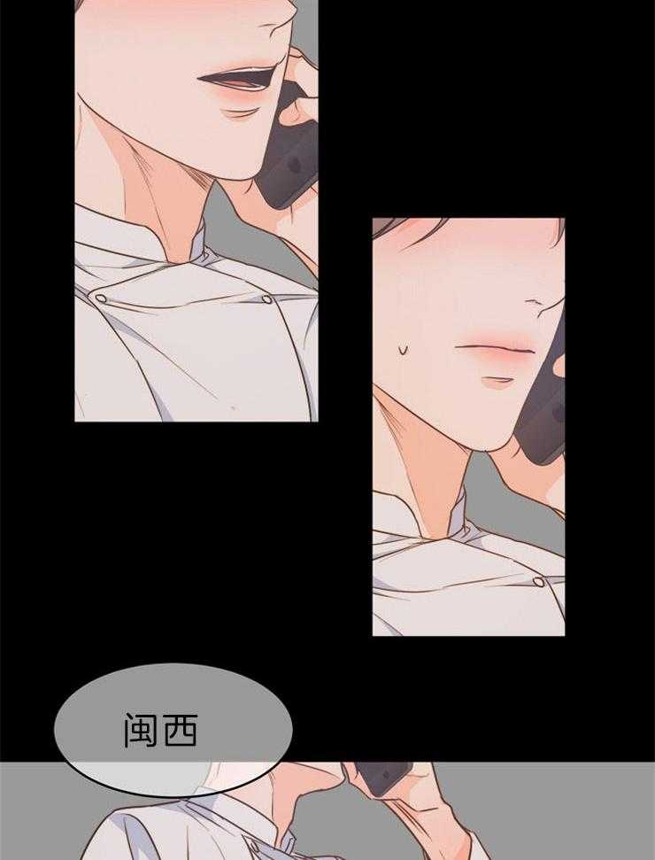 第二道菜 第81话 第24页