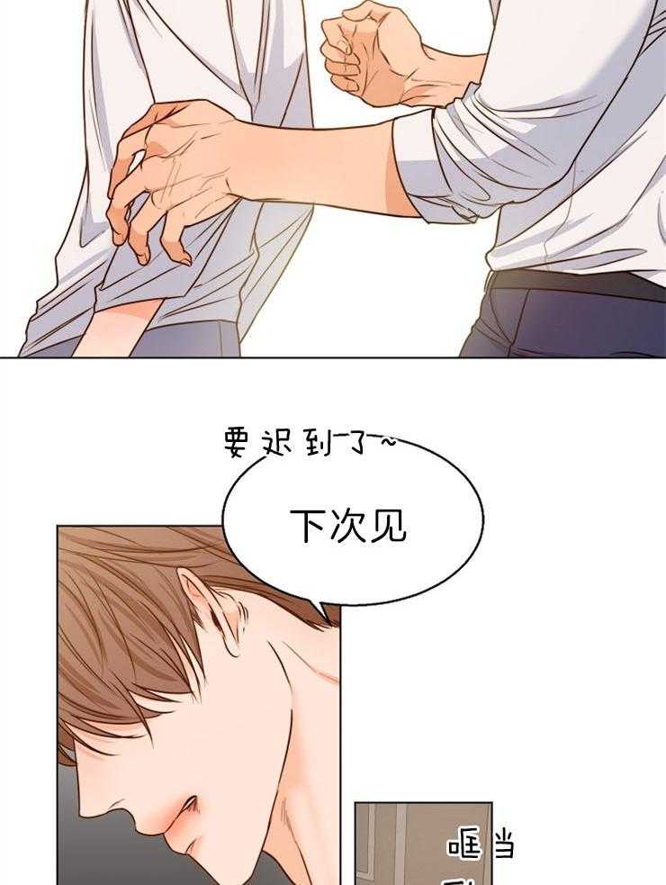 第二道菜 第82话 第5页