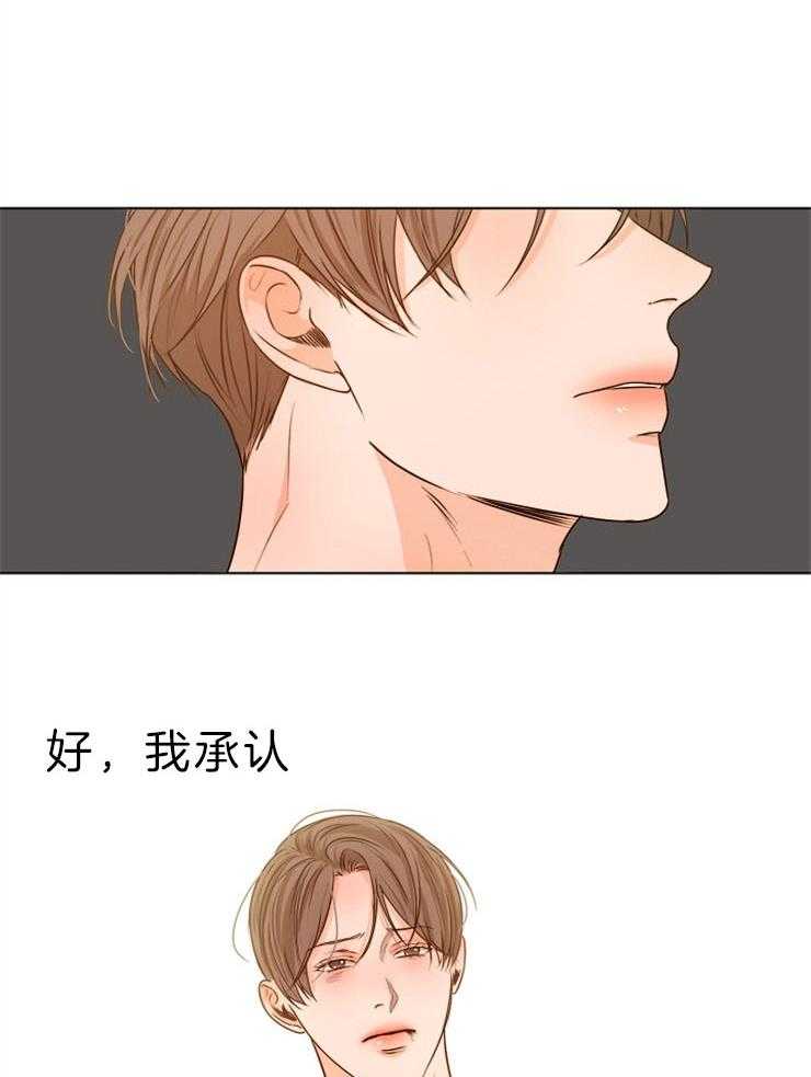 第二道菜 第82话 第7页