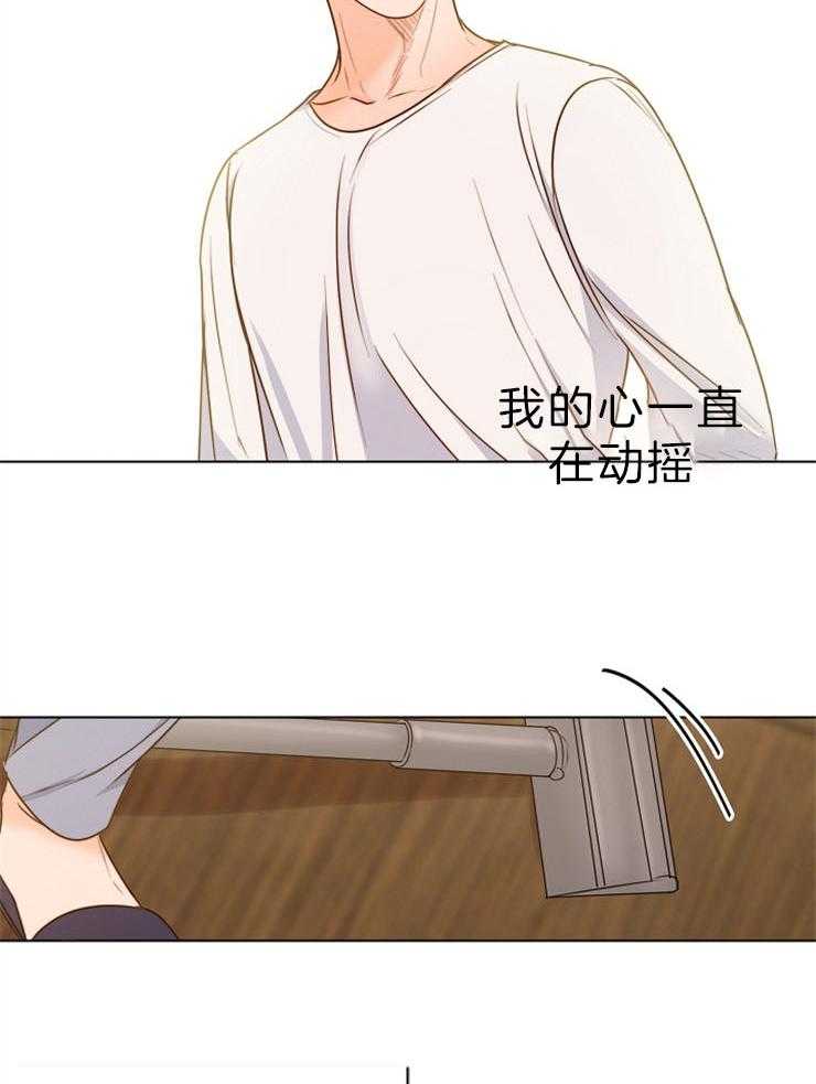 第二道菜 第82话 第8页