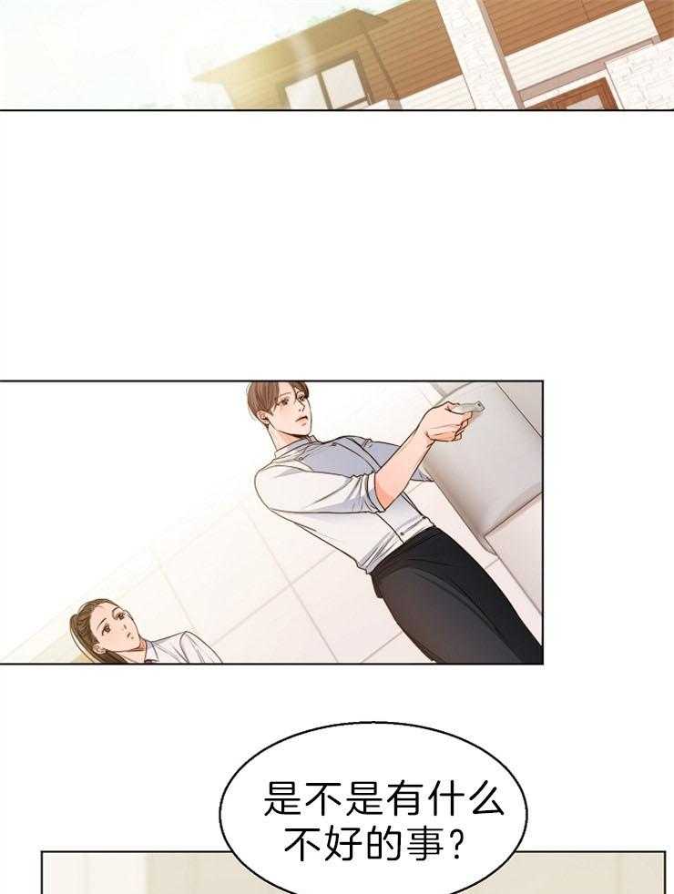 第二道菜 第82话 第13页