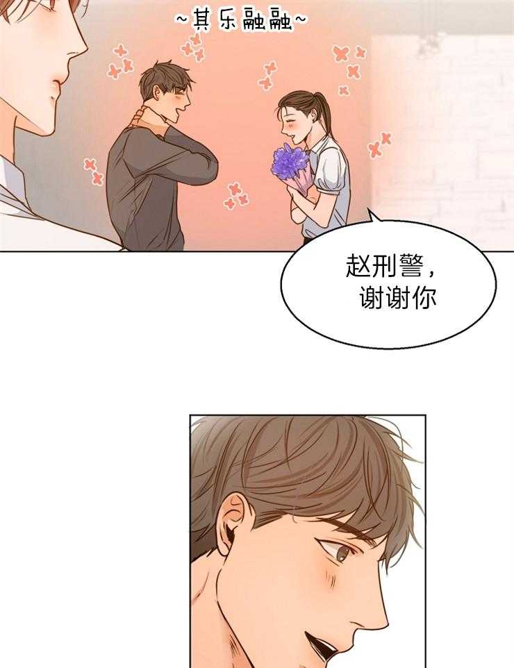 第二道菜 第83话 第4页