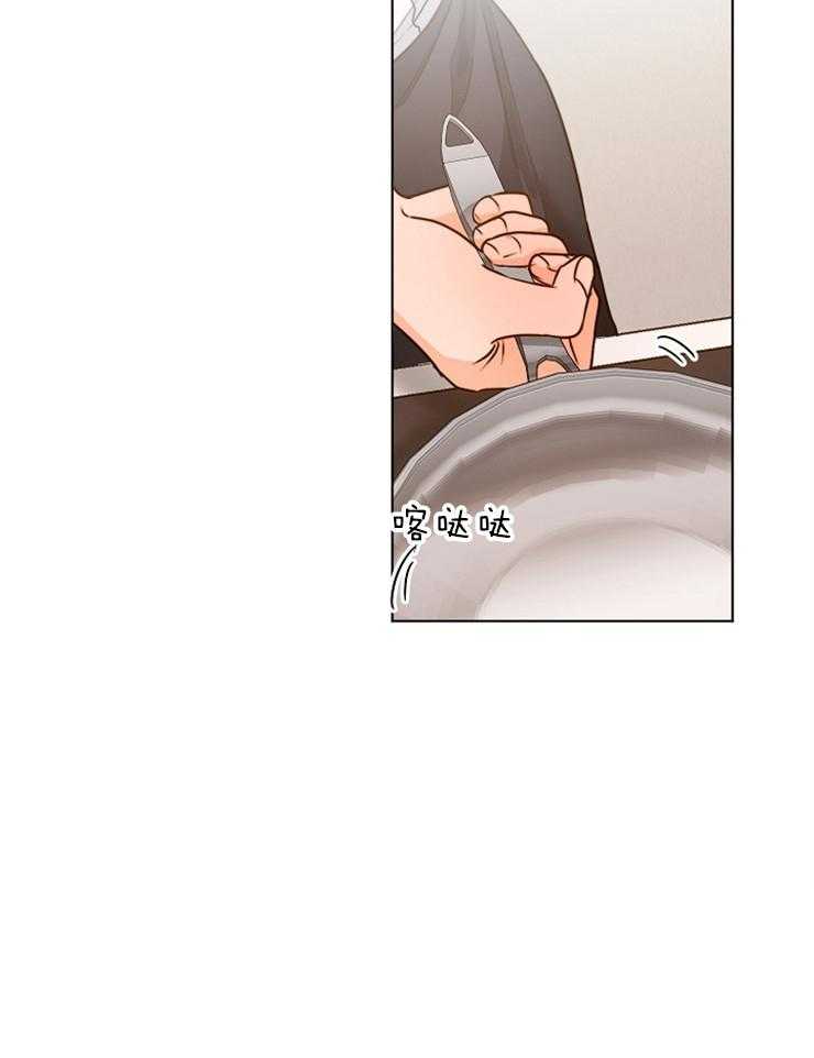 第二道菜 第83话 第8页