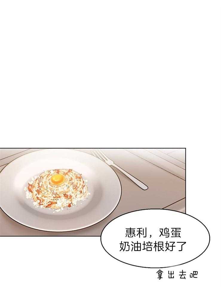 第二道菜 第83话 第9页