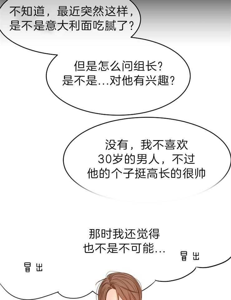 第二道菜 第83话 第15页