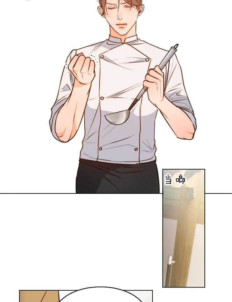 第二道菜 第83话 第16页