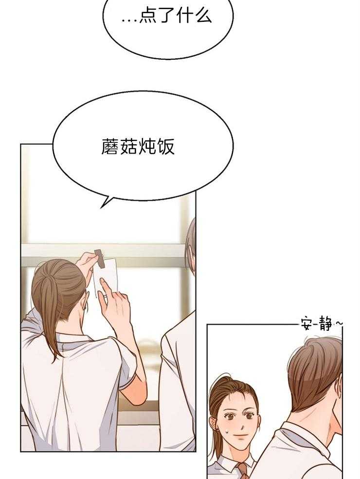 第二道菜 第83话 第22页